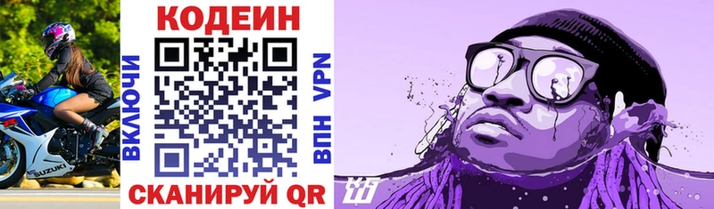 Кодеиновый сироп Lean напиток Lean (лин)  Орёл 